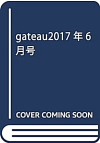gateau2017年6月號 (雜誌, 月刊)