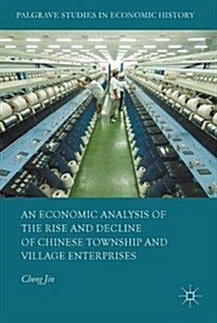 An Economic Analysis of the Rise and Decline of Chinese Township and Village Enterprises (Hardcover, 2017)