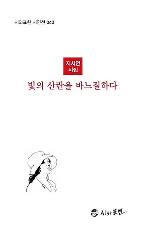 빛의 산란을 바느질하다