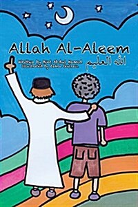 Allah Al-Aleem (Paperback)