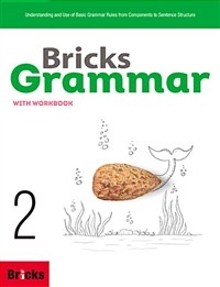 Bricks Grammar 2 (교재 + 워크북)