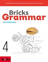 Bricks Grammar 4 (교재 + 워크북)
