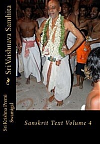 Sri Vaishnava Samhita: Sanskrit Text Volume 4 (Paperback)