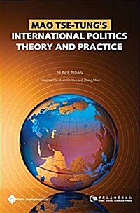 Mao Tse-Tungs International Politics Theory and Practice (Hardcover)