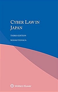 Cyber Law in Japan (Paperback, 3)