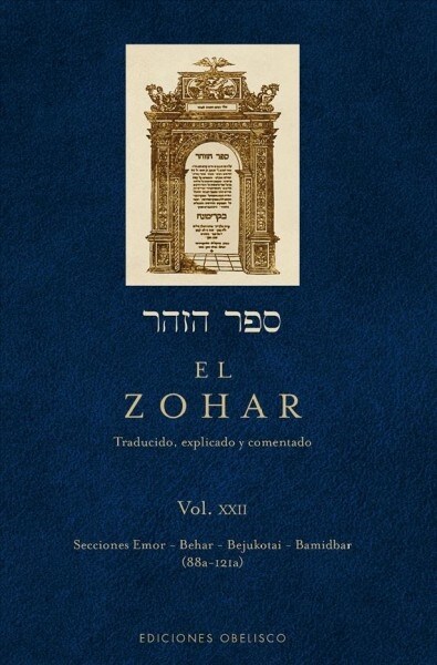 Zohar, El XXII (Hardcover)