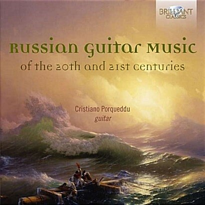 [수입] 20-21세기 러시아 기타 음악 작품집 [4CD]