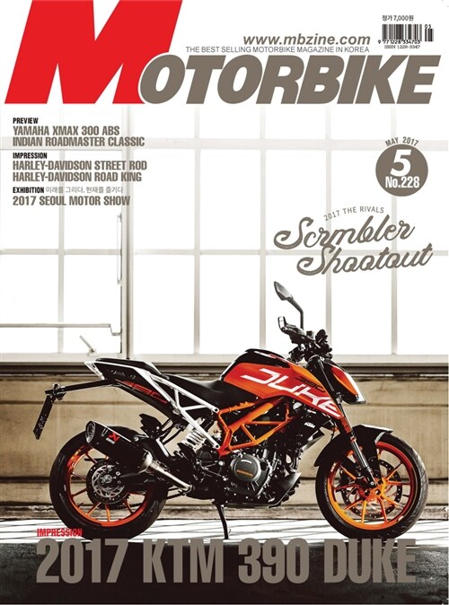 [중고] 모터바이크 Motorbike 2017.5