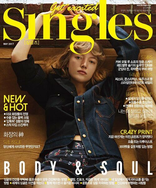싱글즈 2017년 05월호 (월간)
