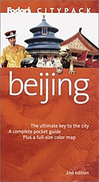 Fodors Citypack Beijing (Paperback, Map)