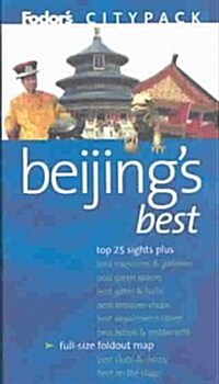 Fodors 25 Best Beijing (Paperback, Map, 3rd)