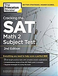 [중고] Cracking the SAT Subject Test in Math 2, 2nd Edition: Everything You Need to Help Score a Perfect 800 (Paperback, 2)