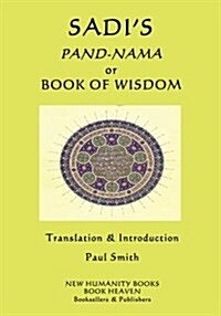 Sadis Pand-nama or Book of Wisdom (Paperback)