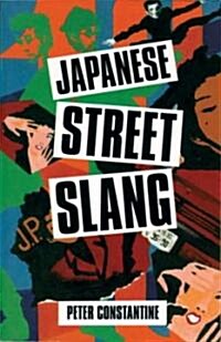 Japanese Street Slang (Paperback)