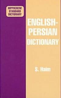 English/Persian Dictionary (Paperback)
