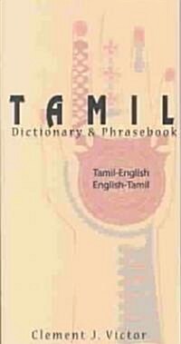 Tamil-English/English-Tamil Dictionary & Phrasebook: Romanized (Paperback)