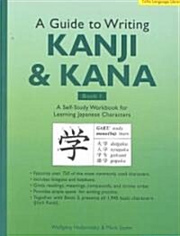 A Guide to Writing Japanese Kanji & Kana: (jlpt Levels N5 - N3) a Self-Study Workbook for Learning Japanese Characters (Paperback, Original)