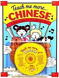 Teach Me More Chinese Bk CD [With 20-Page Book] (Audio CD, Revised)