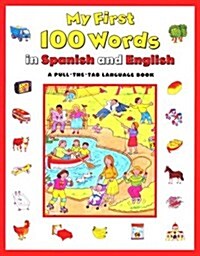 My First 100 Words in Spanish/English (Hardcover)