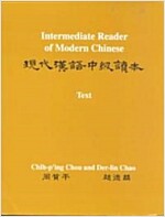 Intermediate Reader of Modern Chinese, Volume 1: Volume I: Text, Volume II: Vocabulary, Sentence Patterns, Exercises (Paperback)