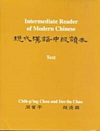Intermediate Reader of Modern Chinese, Volume 1: Volume I: Text, Volume II: Vocabulary, Sentence Patterns, Exercises (Paperback)