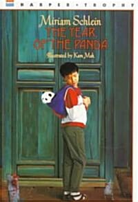 The Year of the Panda (Paperback, Harper Trophy ed)