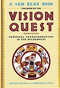 Book of Vision Quest (Paperback, Revised)