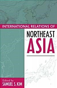 [중고] The International Relations of Northeast Asia (Paperback)