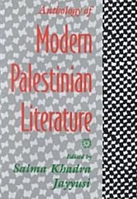 Anthology of Modern Palestinian Literature (Hardcover)