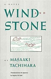 Wind and Stone (Paperback)
