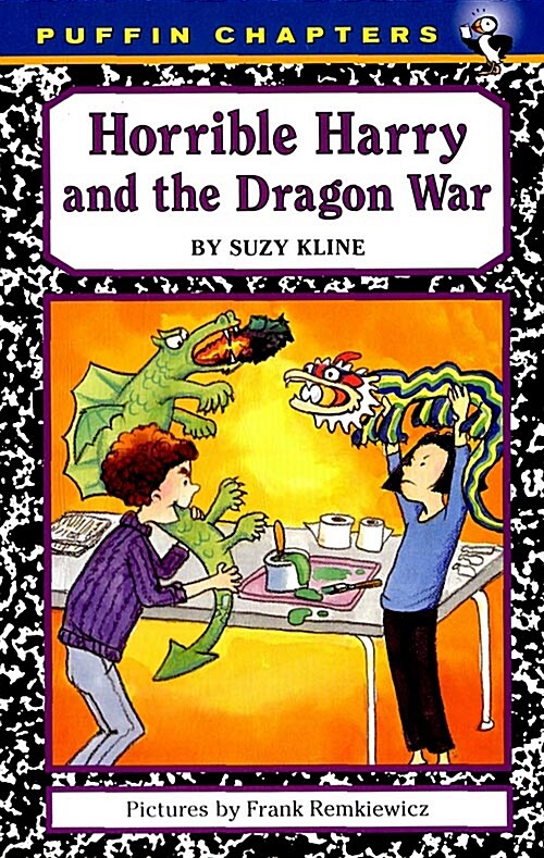 [중고] Horrible Harry and the Dragon War (Paperback)
