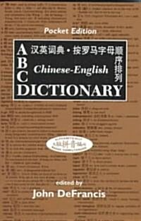 ABC Chinese-English Dictionary (Paperback, POC)