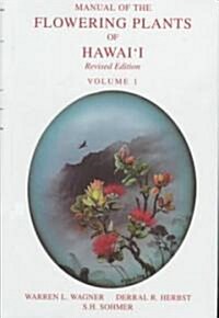 Manual of the Flowering Plants of Hawaii: Revised Edition (Hardcover, 2, Revised)