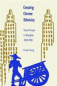 Creating Chinese Ethnicity: Subei People in Shanghai, 1850-1980 (Hardcover)