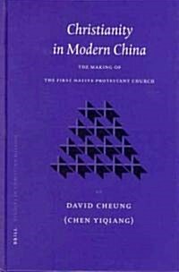 Christianity in Modern China: The Making of the First Native Protestant Church (Hardcover)