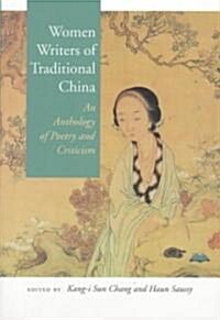 Women Writers of Traditional China: An Anthology of Poetry and Criticism (Paperback)