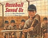 Baseball Saved Us (25th Anniversary Edition) (Hardcover)