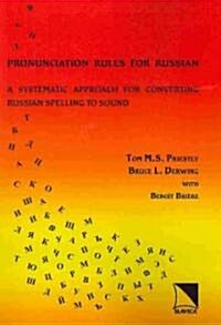 Pronunciation Rules for Russian (Paperback)