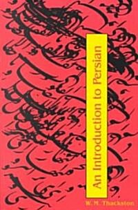 An Introduction to Persian (3rd Edition) (Paperback, 3, Rev)