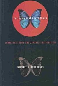 The Dawn That Never Comes: Shimazaki Toson and Japanese Nationalism (Hardcover)