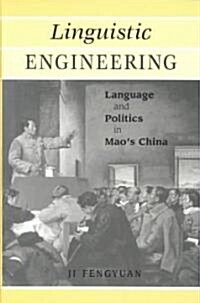 Linguistic Engineering: Language and Politics in Maos China (Hardcover)