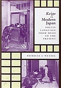 Keigo in Modern Japan: Polite Language from Meiji to the Present (Hardcover)