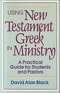 [중고] Using New Testament Greek in Ministry: A Practical Guide for Students and Pastors (Paperback)