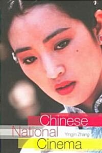 Chinese National Cinema (Paperback, Wyd Krajowe)