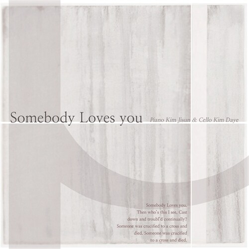 김지선 & 김다예 - Somebody Loves you