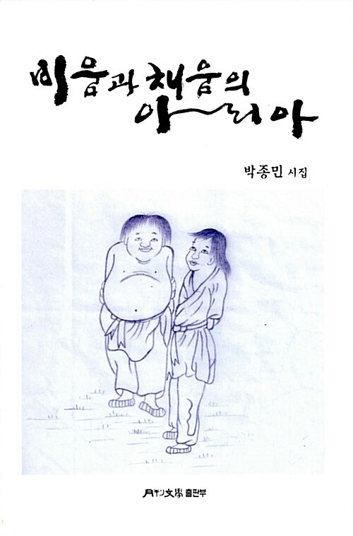 비움과 채움의 아리아