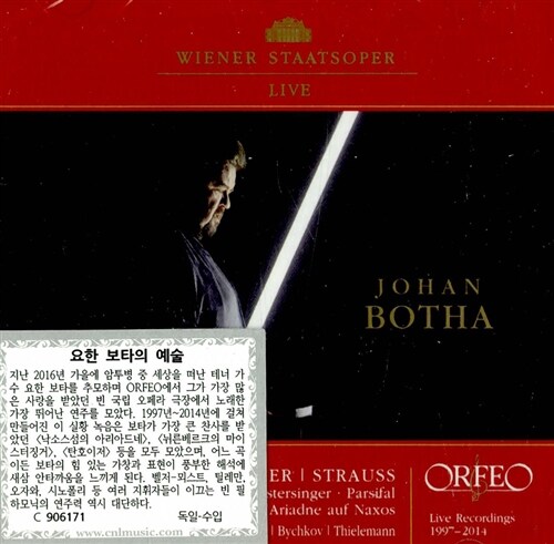 [수입] 요한 보타가 부르는 오페라 아리아와 장면들