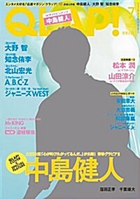 QLAP!(クラップ) 2017年 07 月號 [雜誌]