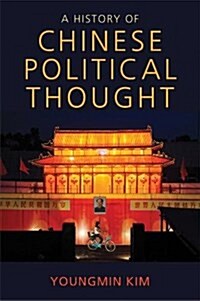 [중고] A History of Chinese Political Thought (Paperback)