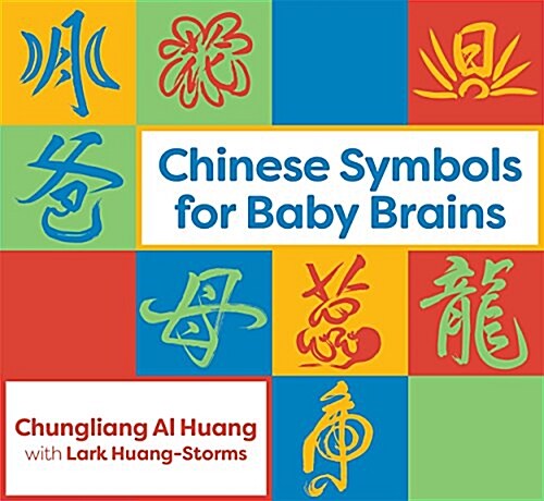 Chinese Symbols for Baby Brains (Board Book)